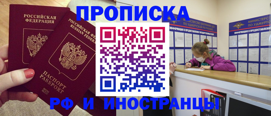 временная регистрация собственник в Североморске