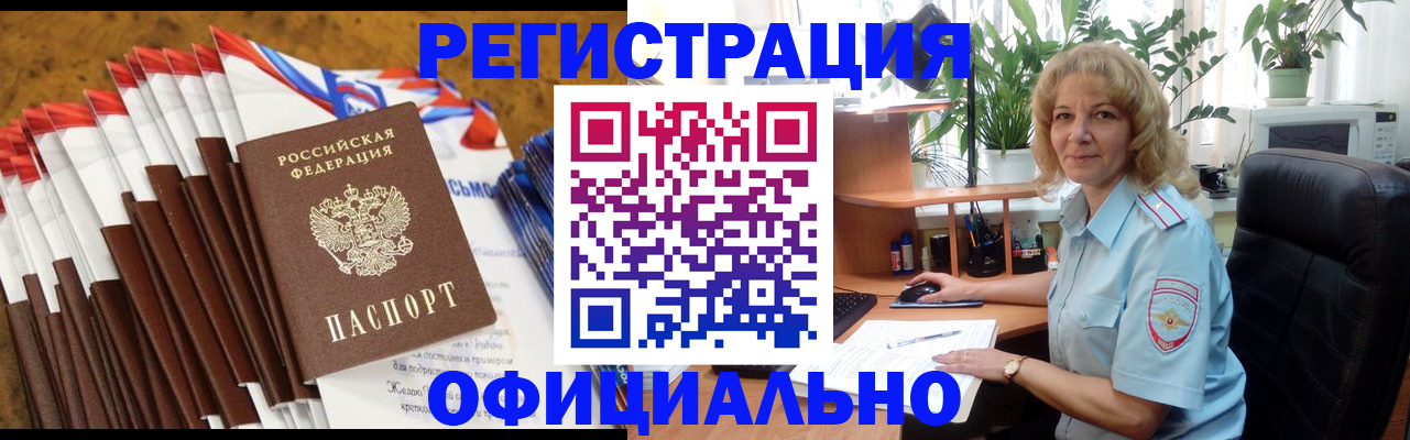 найти адрес прописки в Североморске