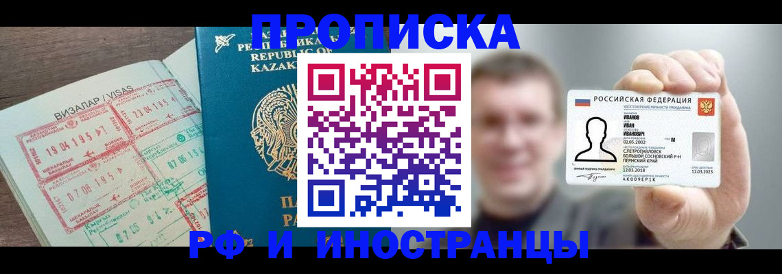 пропишу в квартире в Североморске