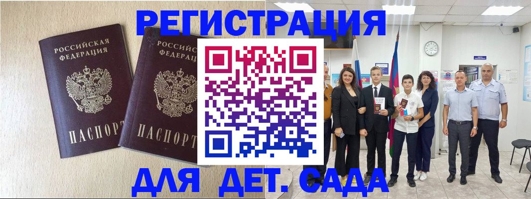 прописка для военкомата в Североморске