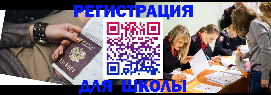 прописка от собственника в Североморске