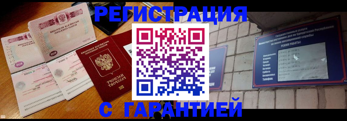 временная регистрация поиск в Североморске