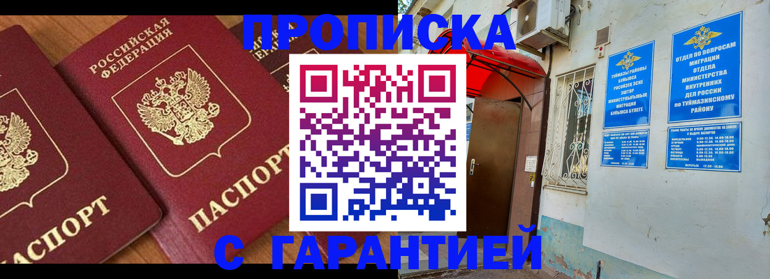 прописка для военкомата в Североморске